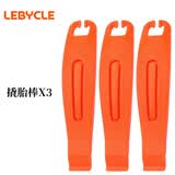 乐百客（LEBYCLE）山地公路自行车撬胎棒挖胎补胎撬棒高强度尼龙撬胎棍扒胎换胎工具