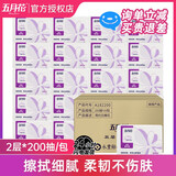 五月花（May Flower） 擦手纸酒店用纸商用纸卫生纸三折双层厨房卫生间纸巾20包装 200抽20包整箱擦手纸