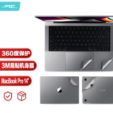 极川 苹果MacBook Pro 14英寸M4/M3/M2/M1机身贴膜2024/2023/21款笔记本电脑外壳保护膜3M贴纸全套灰色