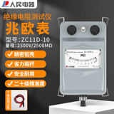 人民兆欧表摇表绝缘电阻测试仪电工检测电阻表2500V/2500MΩ ZC11D-10