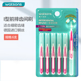 屈臣氏 I型齿间刷6支 前排牙间刷牙缝刷正畸矫正牙齿清洁工具牙尖刷