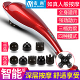 安尚按摩棒大海豚电动红光智能机械充电腰背肩膀颈按摩器家用振动手持式敲拍打锤经络捶背仪神器揉捏仪 插电豪华版 钢琴烤漆 智能按键 配3个头