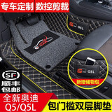 乾拓24款全新奥迪Q5L脚垫Q5L专用全包围汽车脚垫Q5大包围双层丝圈脚垫 双层【黑米+灰丝圈】