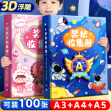 慢作 奖状收集册a3儿童小学生奖状收纳册荣誉证书收藏夹收纳盒放奖状相册文件夹插页袋活页画册收纳夹 中号A4+A5萌兔女孩/可装100张