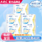 ABC迷你卫生巾190mm40片有护翼量少日用超薄护垫女整箱