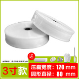 厂家直销1寸/2寸3寸农用PE浇地灌溉白水带软管透明水管果园灌溉塑 3寸100米加厚耐磨升级款+卡箍 送
