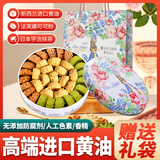 江南状元彼得兔小花曲奇饼干铁盒进口黄油手工抹茶礼盒送礼圣诞零食旗舰店 【高端单口味260g】经典原味 进口黄油高端小花曲奇（送礼袋）
