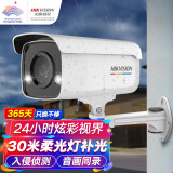 HIKVISION海康威视摄像头4K超清臻全彩网络摄像机智能警戒800万日夜全彩人车识别网线供电3T87WDA3-LS