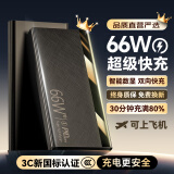 知慕【超级快充丨快充线】充电宝20000毫安可上飞机大容量超薄便携小巧移动电源适用苹果华为安卓手机 超级快充丨神秘黑10000毫安丨顶配版