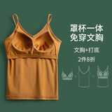 女士吊带背心美背吊带衫带胸垫打底背心女可外穿运动跑步瑜伽女式背心 焦糖色  L 适合体重115-130斤