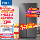 海尔（Haier）630升风冷无霜对开门双开门电冰箱家用一级能效变频节能智能除菌净味超大容量BCD-630WGHSS95SMU1