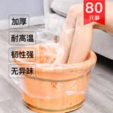 香柚小镇 80只装一次性足浴袋泡脚袋木桶袋子泡脚桶膜加大型高桶用足浴膜