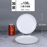 甜雅静 仿瓷密胺盘子餐具圆形烧烤盘树脂胶塑料碟子圆盘商用大白色餐盘子 深盘2018【不耐高温】 A3可以水煮 8寸
