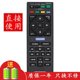 京科 适用于索尼蓝光DVD遥控器板 BDP-S1100 BDP-S4100