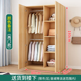 豪利邦衣柜现代简约出租房用经济型简易挂衣柜家用卧室木质收纳衣橱柜子 2门 180*80*50 带货到楼下 下单备注喜欢的颜色