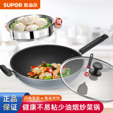 苏泊尔（SUPOR）不粘锅炒锅无烟炒菜锅具炒菜锅无油烟炒锅电磁燃气灶两用大勺马勺 蒸格+硅铲+C酷黑 32cm