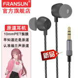 FRANSUN原道耳机E20粉酱金属腔体耳机3.5mm/Type-C游戏睡眠K歌入耳式二次元HiFi耳塞带麦 3.5mm 黑色无麦