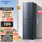 创维（SKYWORTH）215升三门风冷免除霜无霜小冰箱 低音节能多门小型家用电冰箱宿舍租房BCD-215W3Y2