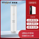 Whirlpool惠而浦净水器滤芯R500C89净水机PPC RO T33滤芯 惠而浦R500C89，T33