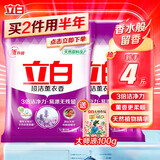 立白洗衣粉超洁薰衣香洗衣粉不伤衣更柔顺家庭装三重洁净力低泡易漂洗 熏香粉1kg*2袋+大师液100g