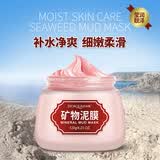 泊泉雅清洁面膜清爽绿豆泥膜毛孔粗大补水保湿黑头粉刺痘痘肌肤男女可用 矿物泥膜