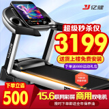 亿健（YIJIAN） 跑步机家庭用静音可折叠健身房级健身器材9009D 2025升级款 15.6吋彩屏单功能/护膝减震