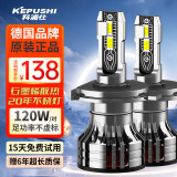 科浦仕（KEPUSHI）适用led汽车大灯h4led大灯远近一体透镜大灯超亮H4大灯泡