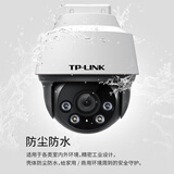 TP-LINK POE供电400万摄像头家用监控器360全景家庭室外户外tplink可对话网络手机远程门口高清IPC642P-A