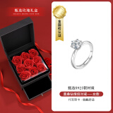 BOEAY一克拉莫桑钻石纯银求婚戒指女款情侣对钻戒钟久久520送老婆礼物 【玫瑰花礼盒】女戒