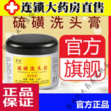 邦克硫磺洗头膏毛囊炎 邦克硫磺洗头膏国货老牌骚痒去屑洗发沐浴两用 买2赠1 实发3瓶 250g/瓶