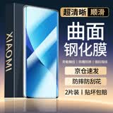 菲尔克 【2片装】适用小米12/12S/12X钢化膜防窥小米12Pro陶瓷膜水凝膜曲屏手机全覆盖高清防摔保护贴膜 小米12/12X/12S【曲面钻石膜】高清版-2片