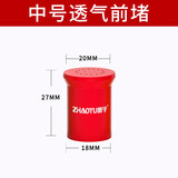 朝宇（ZHAOYU）鱼竿硅胶保护套后堵竿止配件竿堵堵头万能通用渔具垂钓配件 透气前堵【红色中号-18mm】