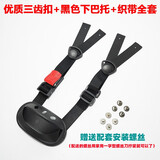 电动摩托车头盔绳子卡扣头盔配件锁扣插销配件下巴带插头通用插扣 三节扣+黑色下巴+全套绳配螺丝