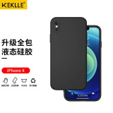 KEKLLE 适用苹果x液态硅胶手机壳 iPhone x保护套 新升级四边全包液态硅胶保护套肤感防摔超薄软壳 黑色