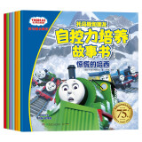 托马斯和朋友 自控力培养故事书（全7册）全新升级版  英国经典学前教育品牌，托马斯官方指定全新升