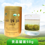 罗霄山2024新绿茶江西狗牯脑茶贡品特级茶珍品高山云雾浓香型口粮茶罐装 贡品特级50g*1罐