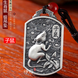 梦至尊十二生肖银吊坠十二生辰项链挂件男女乾坤八卦 约30克 生肖鼠+(伸缩挂绳)