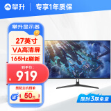 攀升 27英寸 2K 165Hz高刷新率 游戏电竞液晶显示器（HDMI+DP）E2729G-Z