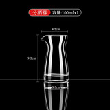 DKO白酒分酒器玻璃小酒盅酒壶分酒器100ml量酒器红酒醒酒器酒杯酒具 加厚无把光身壶(无刻度) 100ml