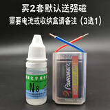 201 304 316不锈钢检测 测定鉴定识别液 鉴别测试剂 N8+电池 (买2套送强磁)