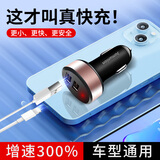 巨木 车载充电器 快充头汽车充电器一拖二双usb汽车点烟器转换插座充电头12/24V车载转换器 玫瑰金车载充电器【指示灯款】