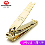 韩国777（THREE SEVEN）指甲刀单个便携指甲剪指甲钳美甲修手指中号修甲工具带孔可挂钥匙扣 中号607G金色带锉刀