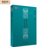 谁主沉浮：宋辽金元卷（国史通鉴）