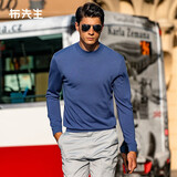 布先生佟大为明星同款春秋可机洗毛T羊毛衫男士毛衣纯色针织打底衫 【小高领】牛仔蓝 XL /180