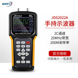 金涵电子 JDS2012A手持示波器两用型便携数字万用表 超低功耗超长待机 JDS2022A(二通道)