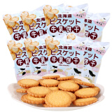 可拉奥牛乳小圆饼 添加北海道3.6g海盐味饼干 独立包装800g（100g*8袋）
