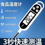 YNGDO食品温度计水温计烘培厨房油温计测水温测量计奶温面包电子探针式 急速测温【15厘米探针长】