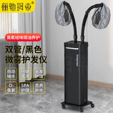 俪驰珥帝焗油机美发蒸汽机养发馆头发护理仪器臭氧护发膜营养纳米喷雾机器 黑色/双管【微雾护发仪】