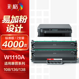 彩格适用惠普136w硒鼓110a硒鼓惠普hp108w 108a 136a 136nw 136wm 138p 138pn 138pnw w1110a打印机硒鼓墨盒