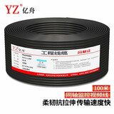 亿舟（YZ）2M线两兆线通信高清音视频线 同轴电缆视频监控线材无氧铜 SYV75-3-1（96编）100米